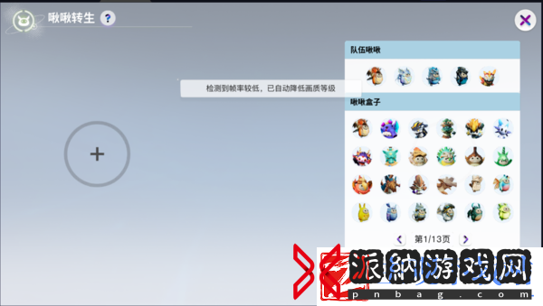 创造吧我们的星球转生配方分享