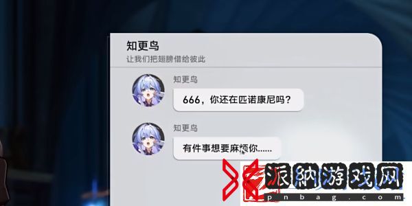 崩坏星穹铁道他落下的羽毛成就怎么做