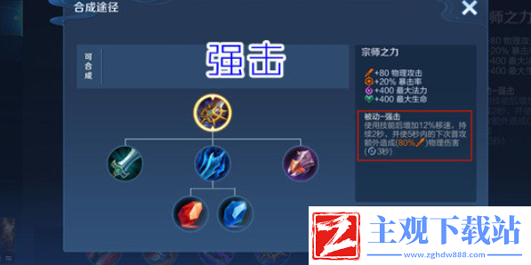 王者荣耀新英雄大司命出装推荐