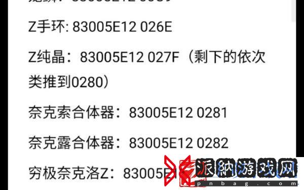 口袋妖怪究极绿宝石金手指合集