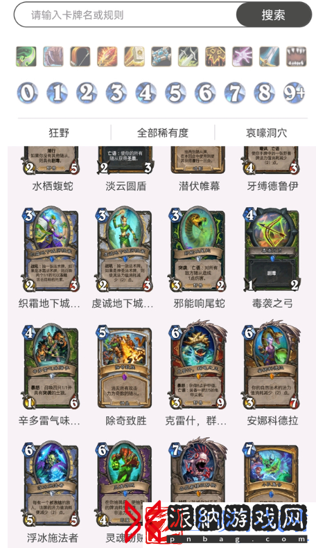 炉石传说迷你包购买推荐