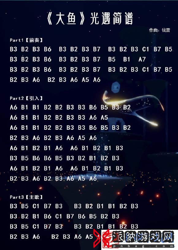 光遇乐谱分享攻略