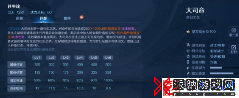 王者荣耀大司命该如何获取