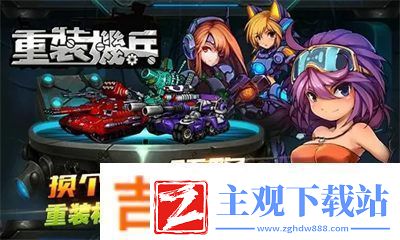 三国志战棋版陈登阵容搭配