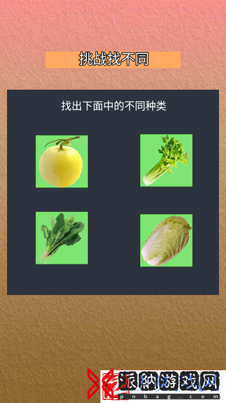 好玩的找不同游戏有没有