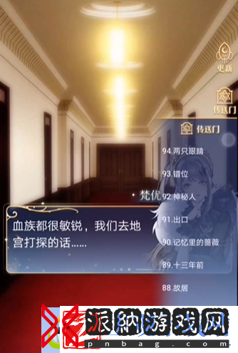 月影别墅传送门怎么获得