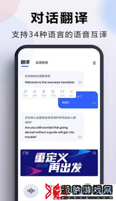 热门的蒙语翻译软件有哪些