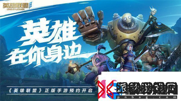 英雄联盟手游好友无法添加怎么办英雄联盟手游好友添加方法