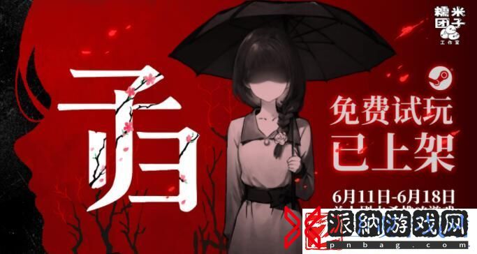 子归单人剧本杀推凶游戏试玩今日上线-细思极恐等你来