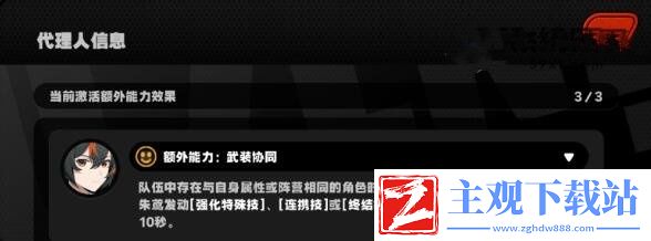绝区零S级角色阵容怎么搭配