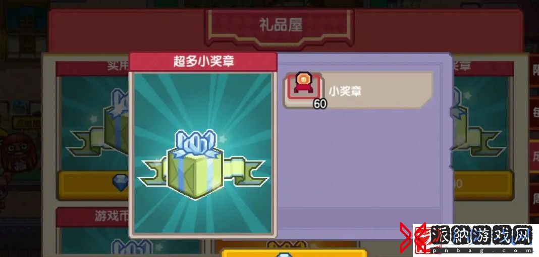 伊洛纳小奖章怎么获得