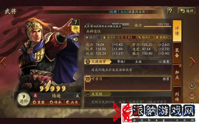 【三国志攻略】回忆录！盘点游戏里最难抽的武将！
