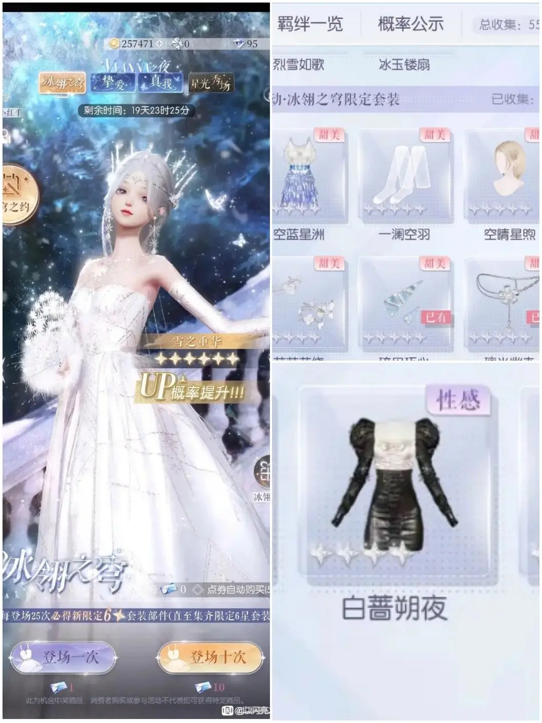 以闪亮之名限时阁套装汇总一览