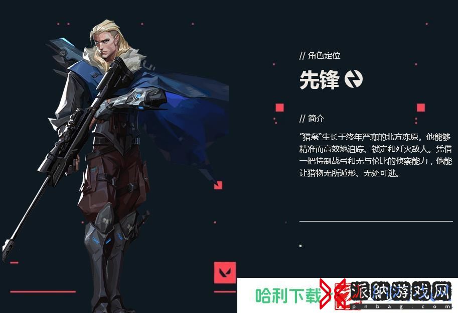 无畏契约猎枭怎么玩