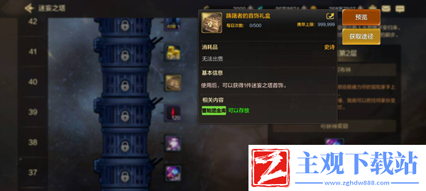 dnf手游平民史诗毕业装备怎么获得