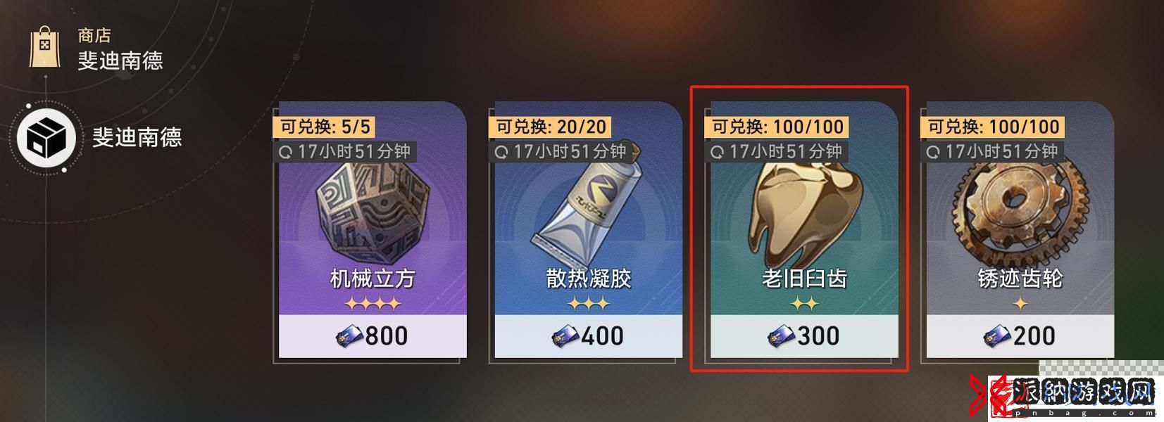 崩坏星穹铁道匹诺康尼美食庆典第二天通关攻略分享