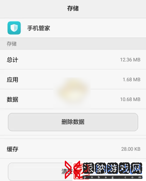 华为手机管家怎么卸载