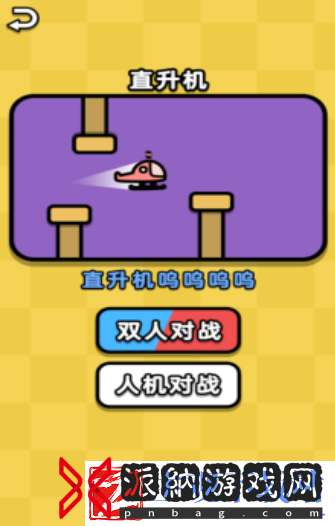 有没有双人一人一半屏幕游戏
