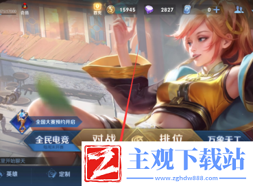 王者荣耀北京话语音怎么设置