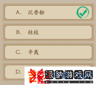 神仙道3