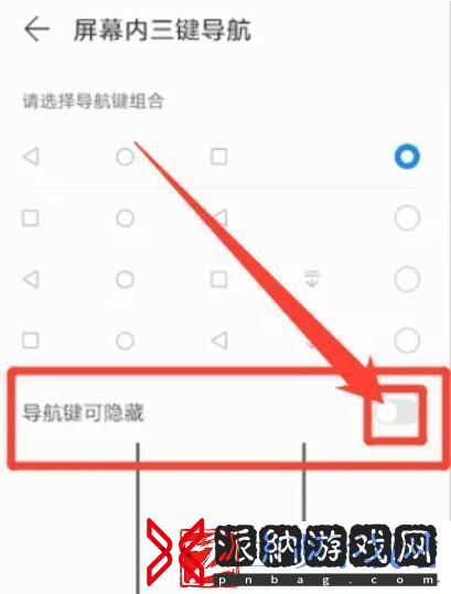 华为手机返回键怎么关闭