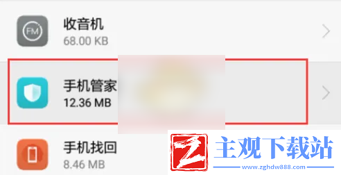 华为手机管家怎么卸载