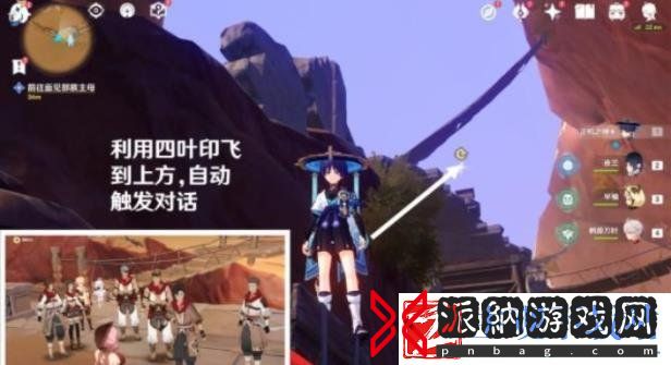 原神凿成七柱神像在哪