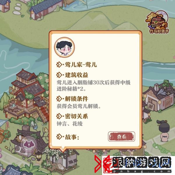 竹马胭脂铺会员怎么升级