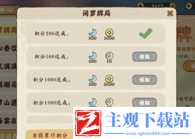 桃源深处有人家闲萝牌局活动攻略