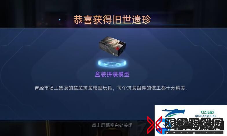 星球重启盒装拼装模型有什么用