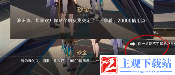 星铁2.0细节太到位了