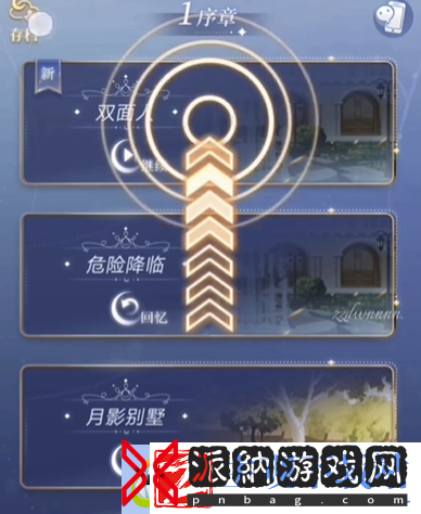月影别墅传送门怎么获得
