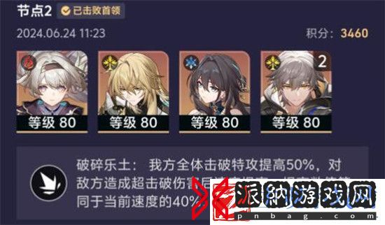 崩坏星穹铁道末日幻影平民怎么快速过关