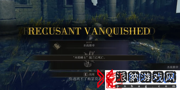 艾尔登法环**徽章怎么获得