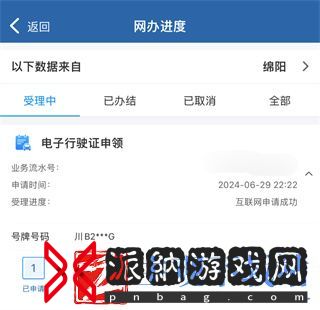 电子行驶证有什么用