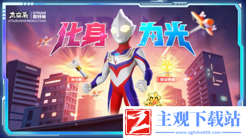 太空杀游戏联动奥特曼活动介绍