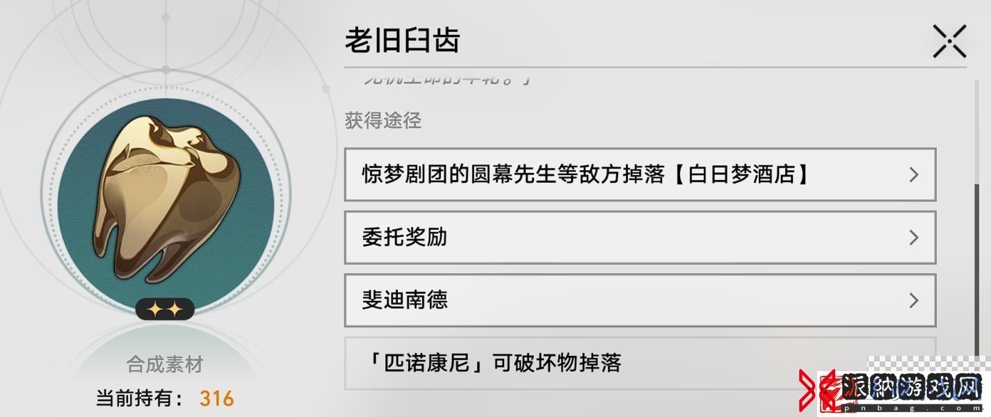 崩坏星穹铁道匹诺康尼美食庆典第二天通关攻略分享
