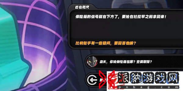 绝区零绳与兔委托任务怎么过