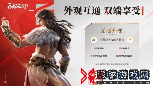 永劫无间手游正式服什么时候上线