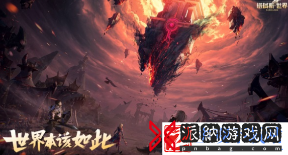 塔瑞斯世界第一天怎么玩