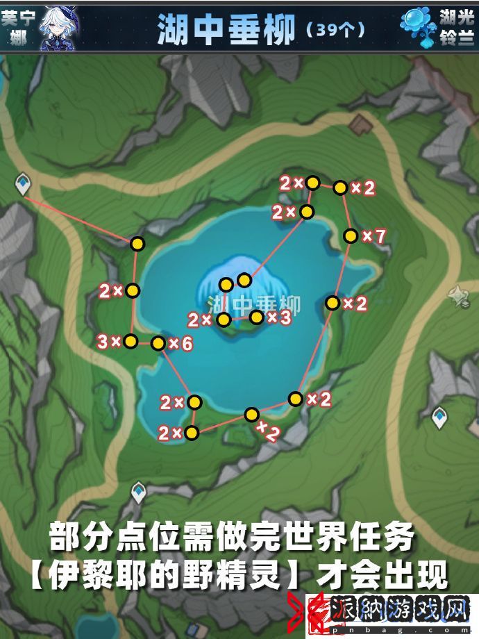 原神4.2芙宁娜突破材料93朵湖光铃兰全收集指南
