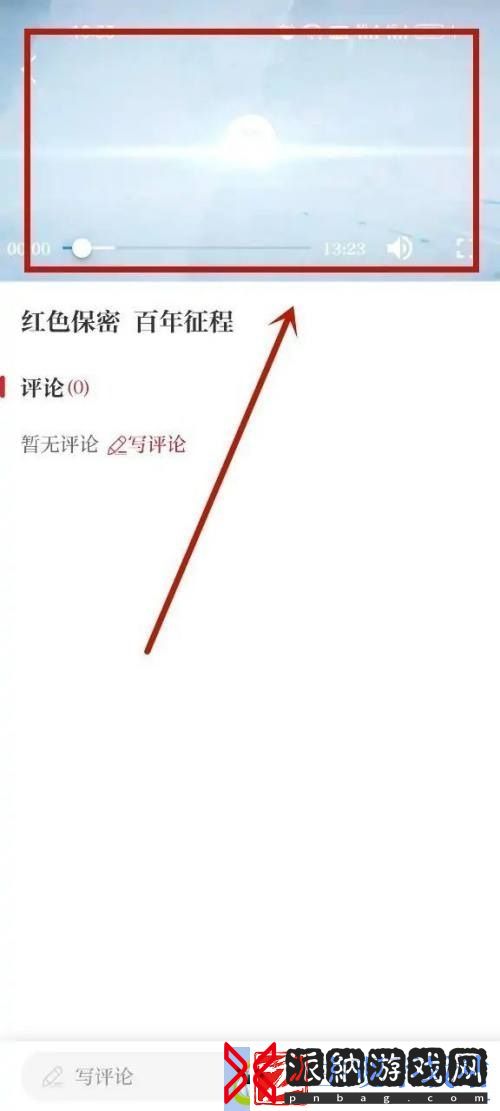 保密观怎么快速进入课程-快速进入课程具体操作指南