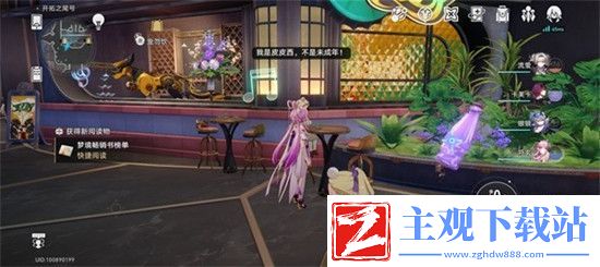 崩坏星穹铁道2.3新增书籍在哪