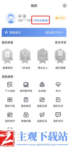 码上办事怎么修改手机号 海易办修改手机号方法