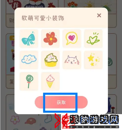 喵喵手帐游戏怎么玩