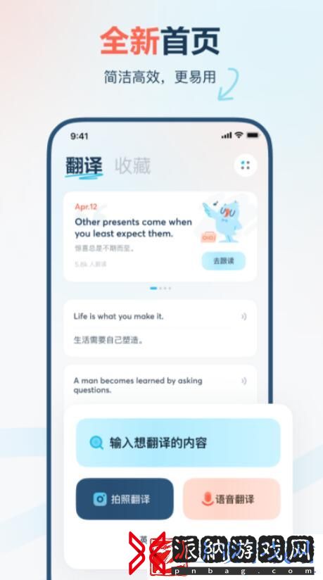 热门的蒙语翻译软件有哪些