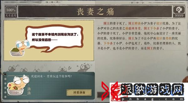 海龟蘑菇汤丧妻之痛