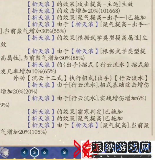 无名江湖纯粹逍遥四系调和剑如何搭配