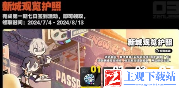 绝区零开服公测活动有哪些
