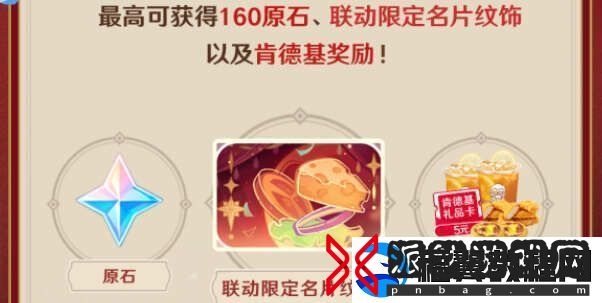 原神魔术助手召集令活动入口地址